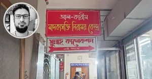 faridpur-1-20260830205736.jpg