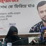 মিরাজ শেখকে কোস্টগার্ড তুলে নিয়েছে, তদন্তে স্বাধীন সংস্থা চান নূর খান
