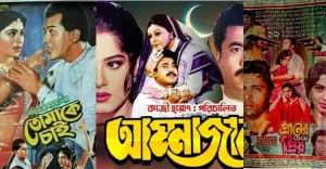 bangla-film-mtuafdi5sxxexjs-20260909220614.jpg