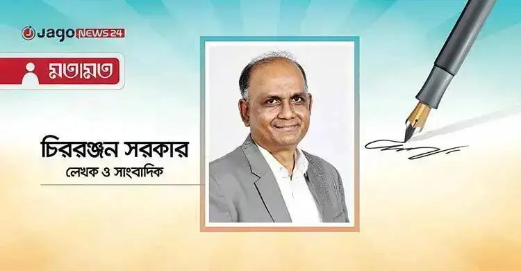 chiranjan-sarkar-20260820092435.jpg