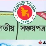 হিসাব নম্বর ভুল হলেই ধরা পড়বে, সঞ্চয়পত্রে চালু এভিএস