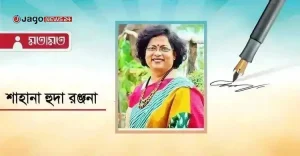 shahana-huda-ronjoza-20260902095504.jpg