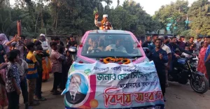 sherpur-bg-20251209220132.jpg