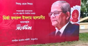thakurgaon-miza-pic-5-20260905142614-mto5ivdjq3vsjk5-20260905150209.jpg